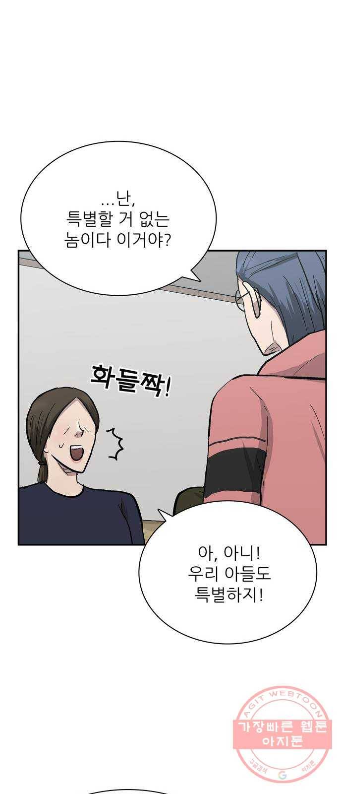 은둔코인 8화 14