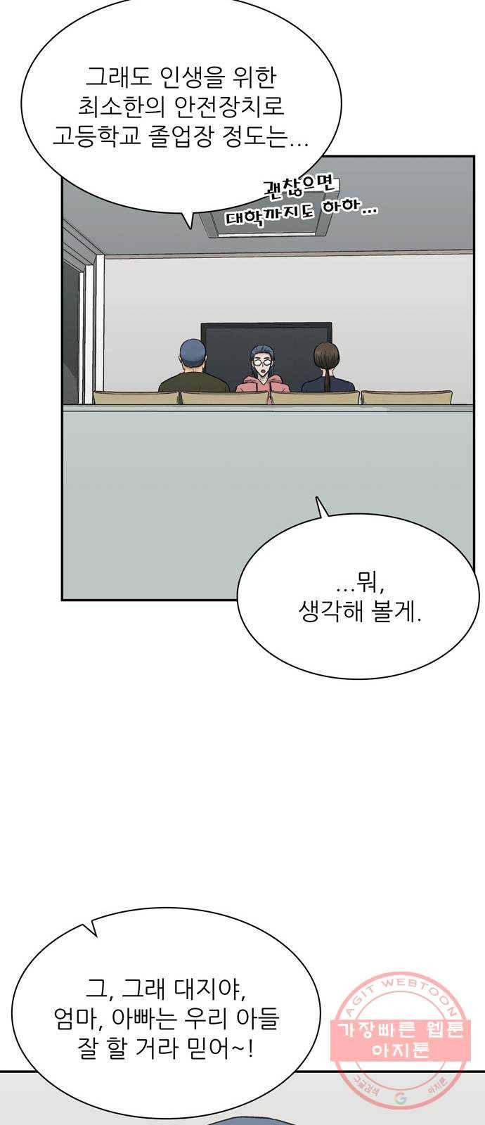 은둔코인 8화 15