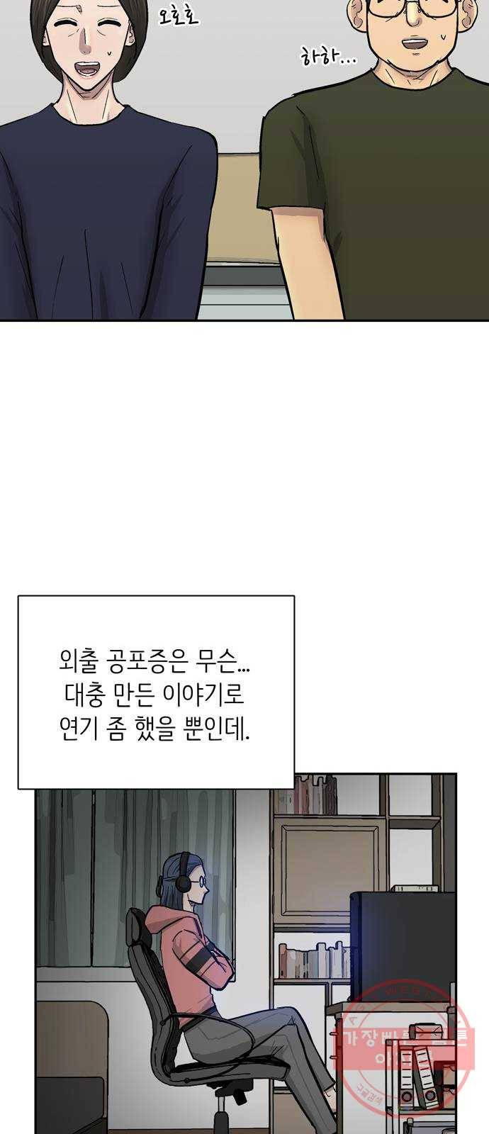 은둔코인 8화 17