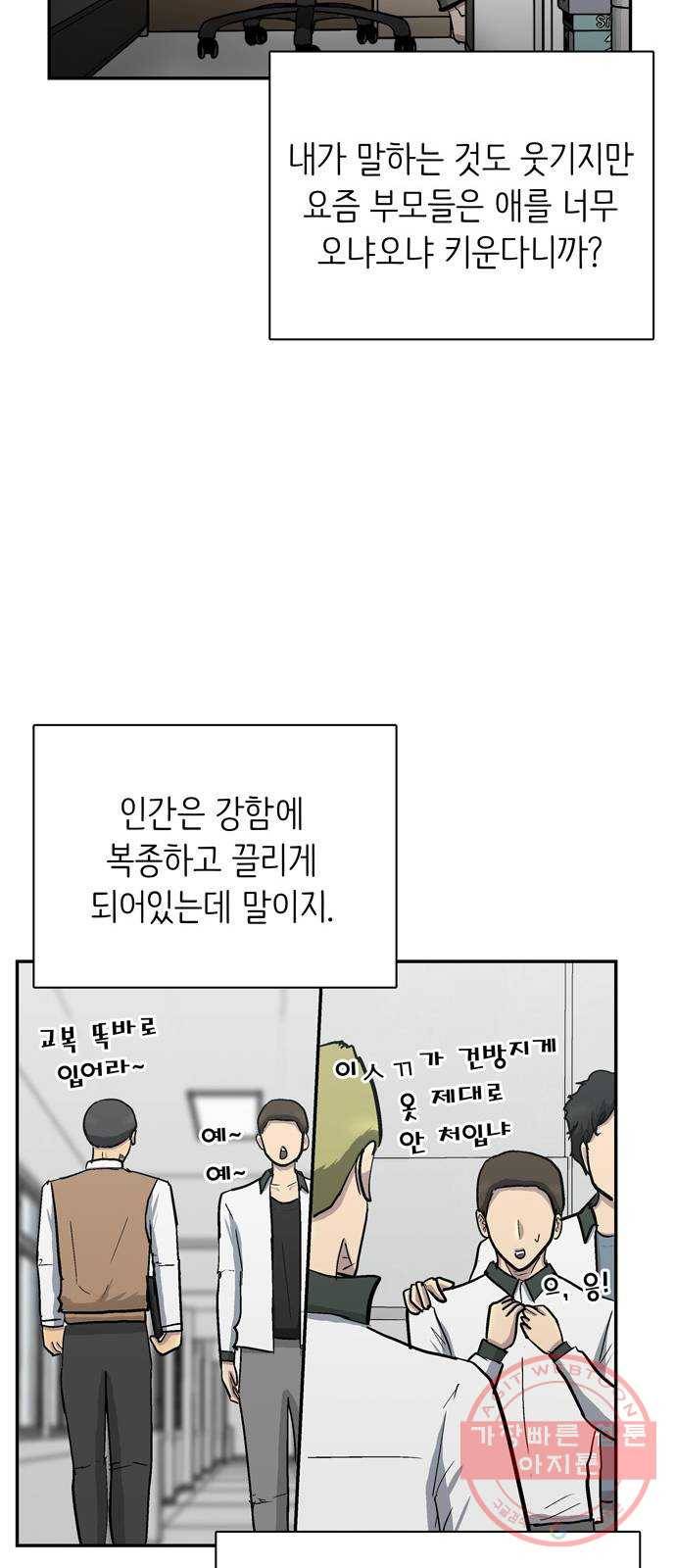 은둔코인 8화 18