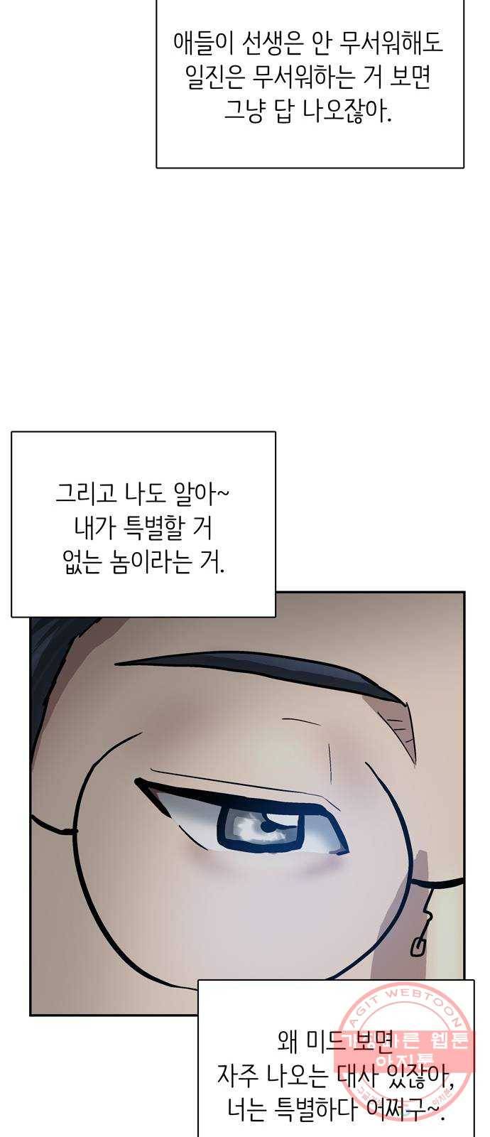 은둔코인 8화 19
