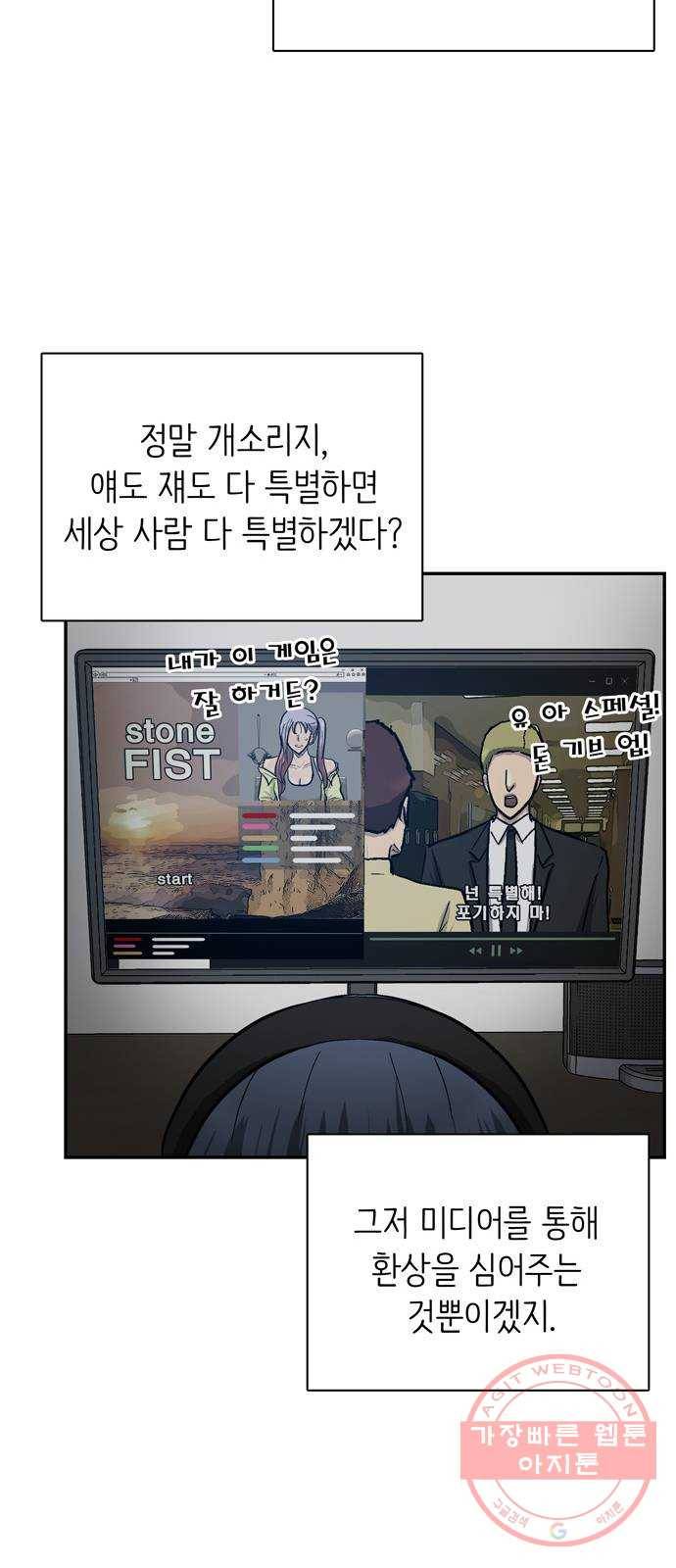 은둔코인 8화 20