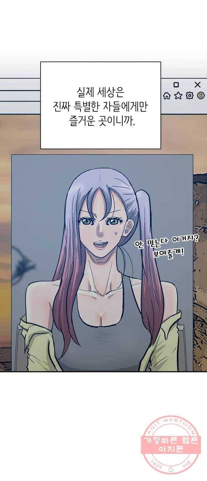 은둔코인 8화 21