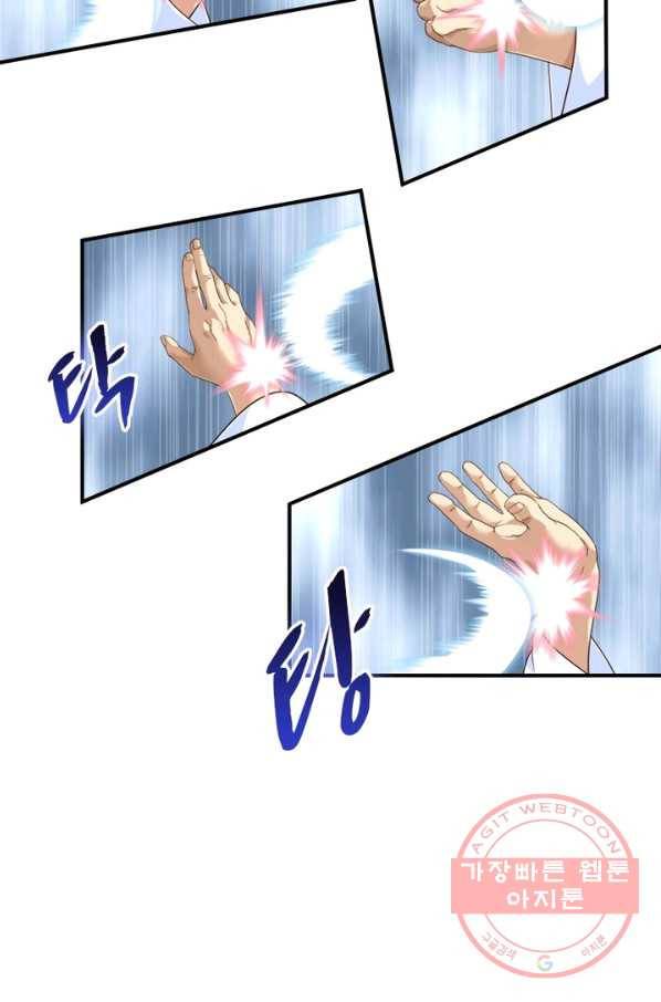 천신회귀 15화 3