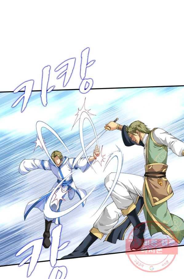 천신회귀 15화 4