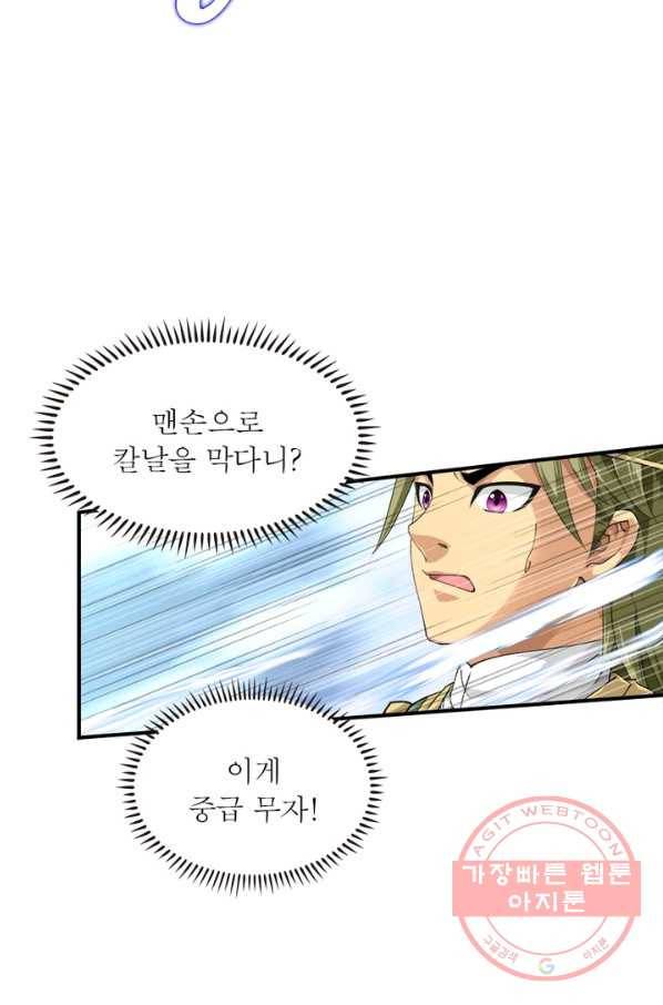 천신회귀 15화 5