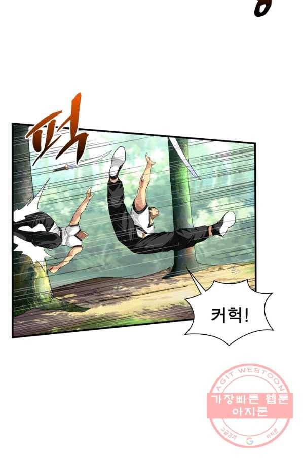 천신회귀 15화 8
