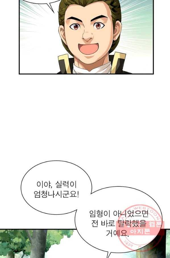 천신회귀 15화 12