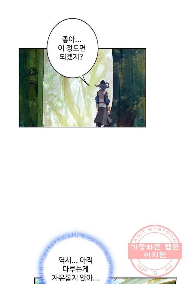 마블 전기: 파괴의 신의 탄생 32화 5