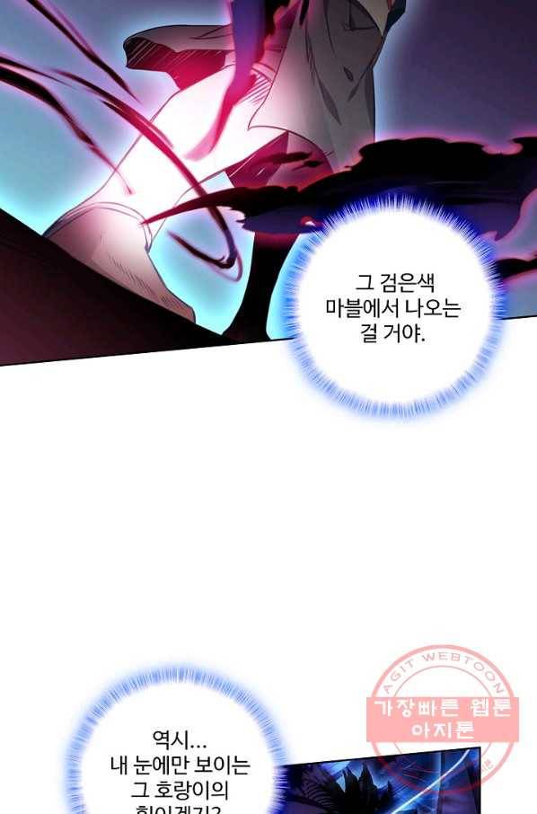 마블 전기: 파괴의 신의 탄생 32화 12