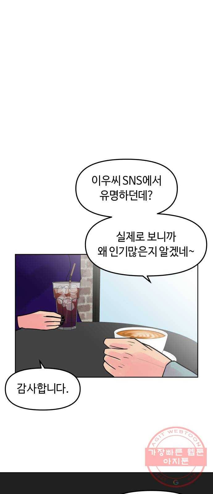 홍대 바이브 3화_애쉬 바이올렛(1) 1
