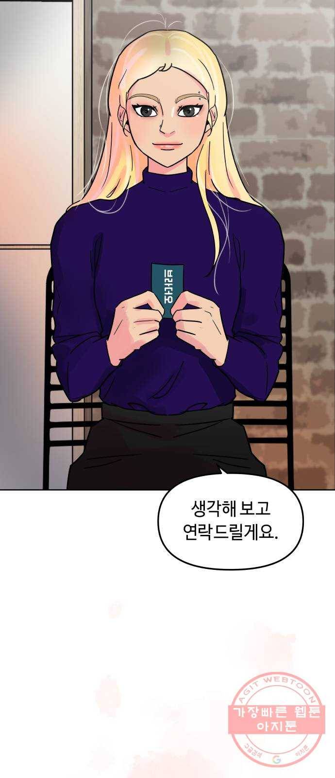 홍대 바이브 3화_애쉬 바이올렛(1) 5