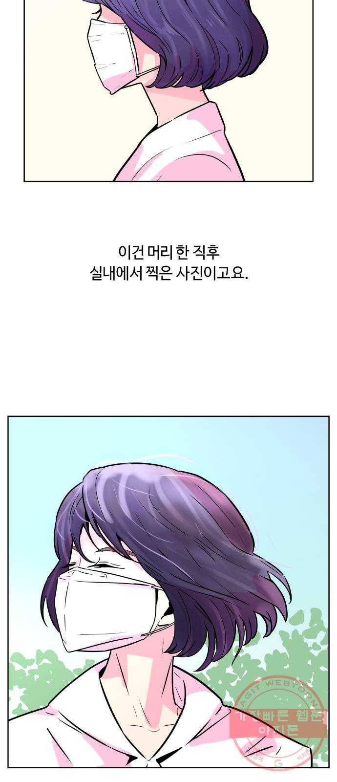 홍대 바이브 3화_애쉬 바이올렛(1) 9