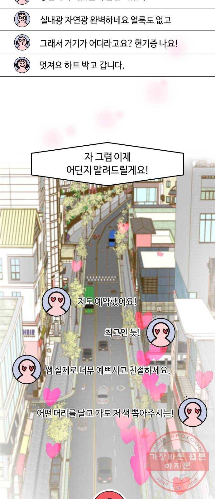 홍대 바이브 3화_애쉬 바이올렛(1) 11