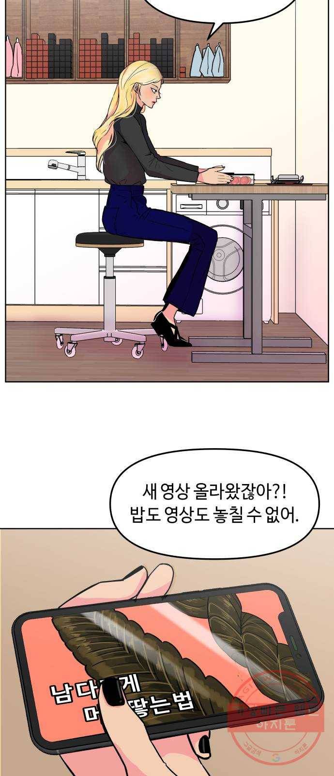 홍대 바이브 3화_애쉬 바이올렛(1) 13