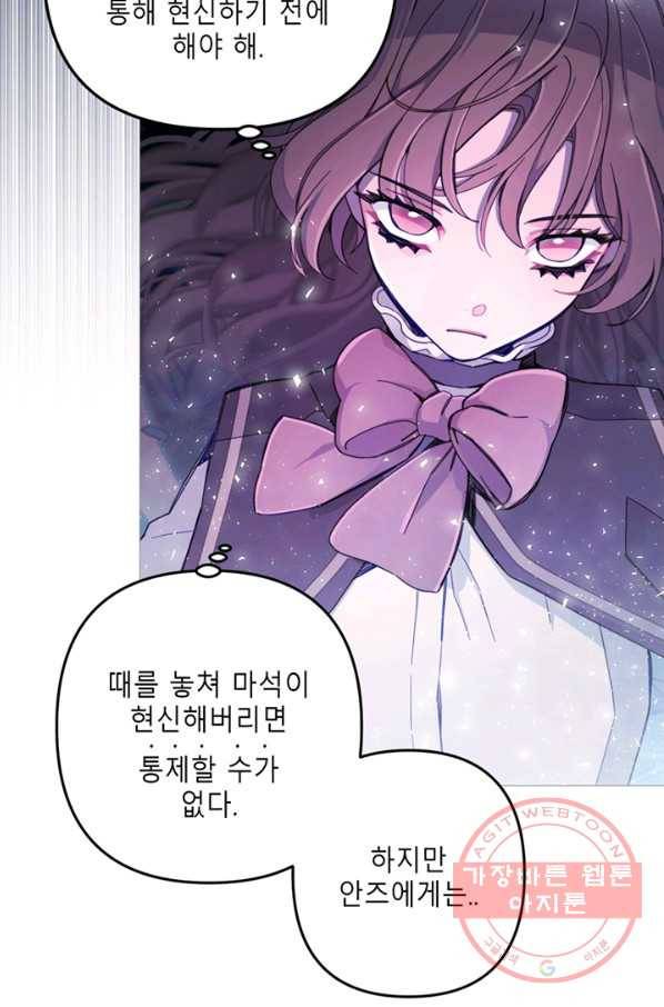 안즈 시즌2 109화 4