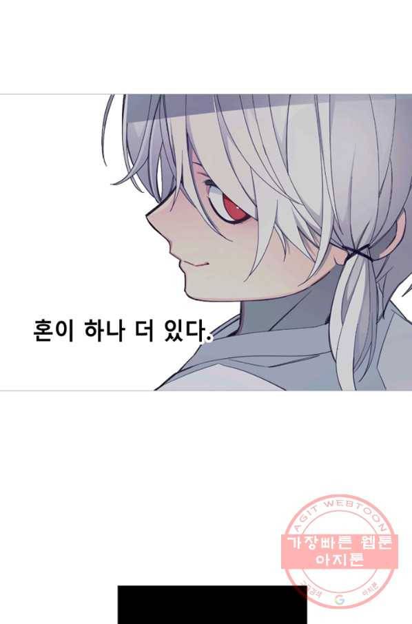 안즈 시즌2 109화 5