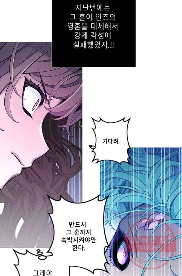 안즈 시즌2 109화 6