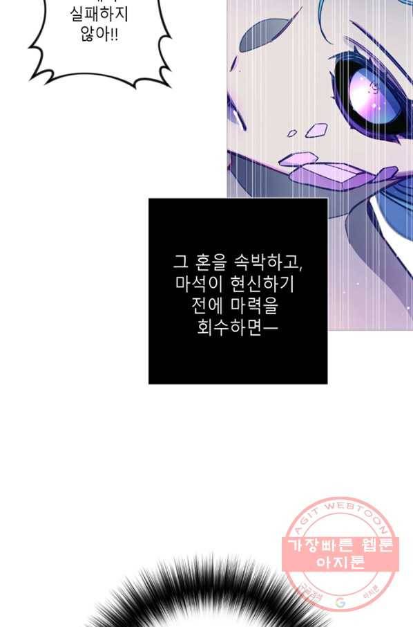 안즈 시즌2 109화 7