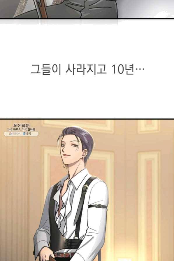 늑대가 우는 약국 73화 2