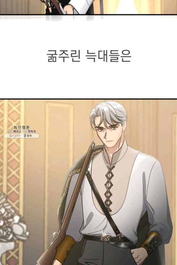 늑대가 우는 약국 73화 3