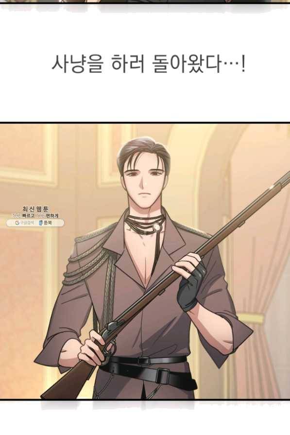 늑대가 우는 약국 73화 4