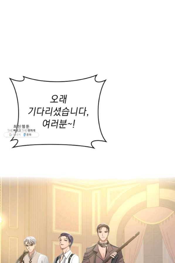 늑대가 우는 약국 73화 5