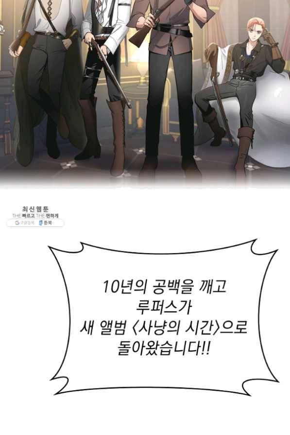 늑대가 우는 약국 73화 6