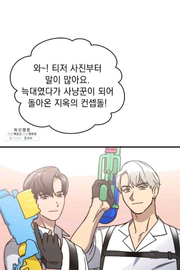 늑대가 우는 약국 73화 7