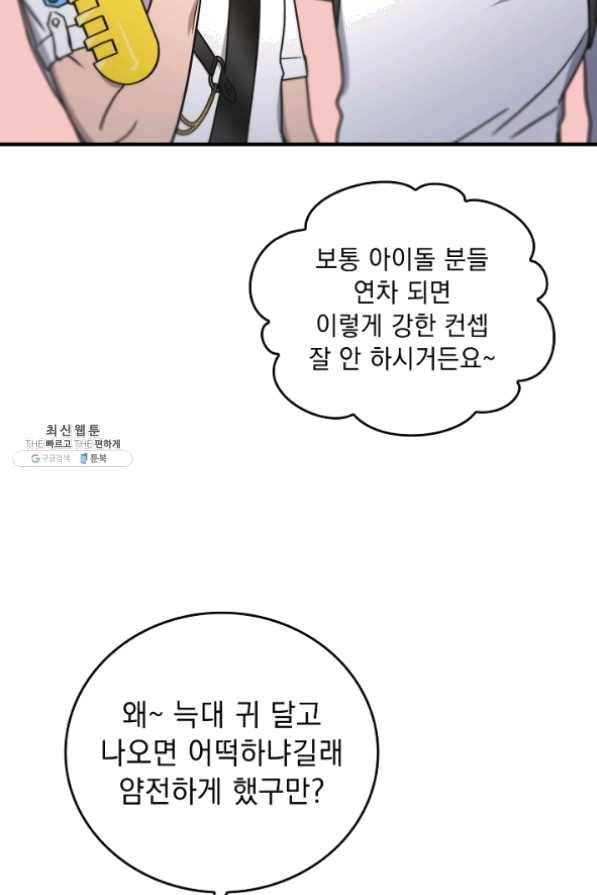 늑대가 우는 약국 73화 8