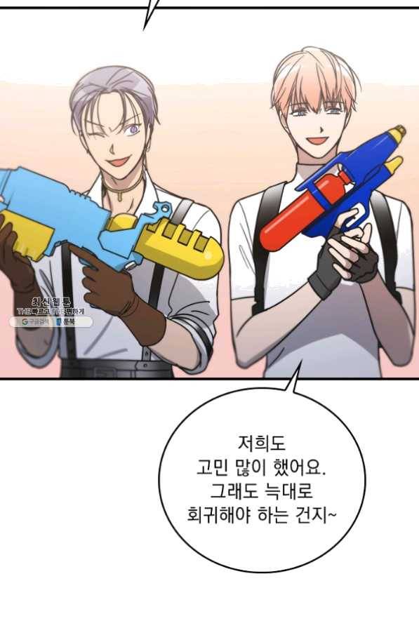 늑대가 우는 약국 73화 9