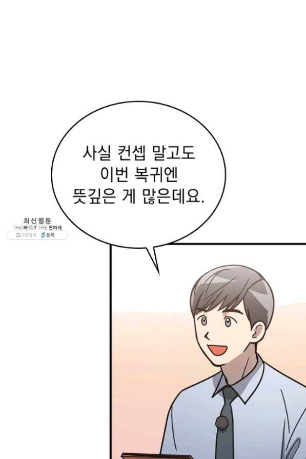 늑대가 우는 약국 73화 10