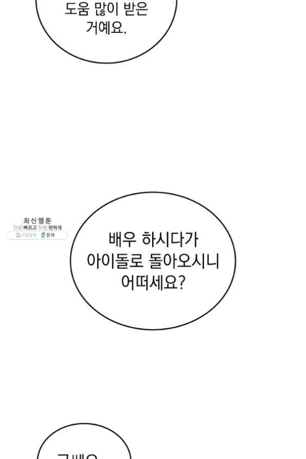 늑대가 우는 약국 73화 13