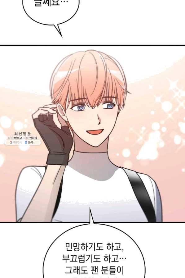 늑대가 우는 약국 73화 14