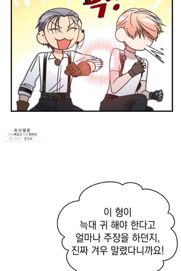 늑대가 우는 약국 73화 16