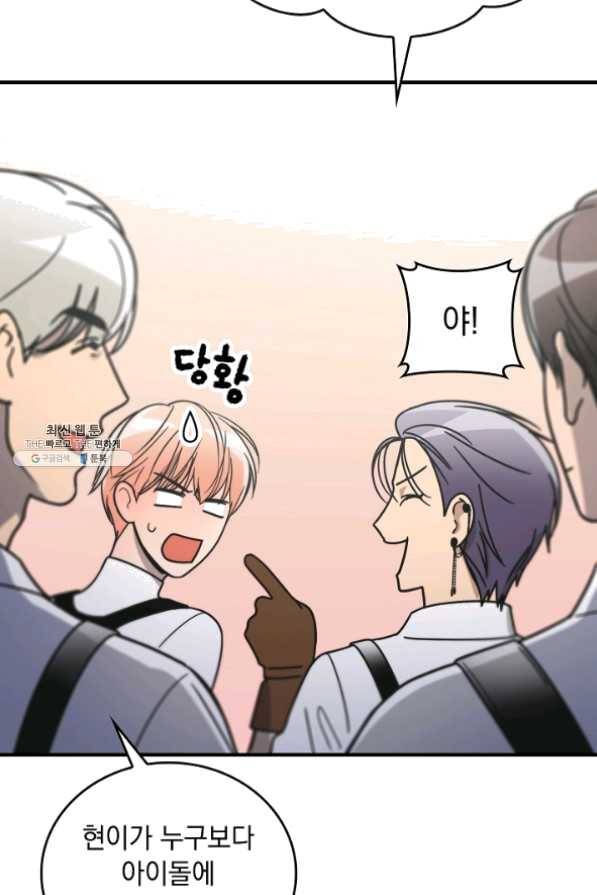 늑대가 우는 약국 73화 17
