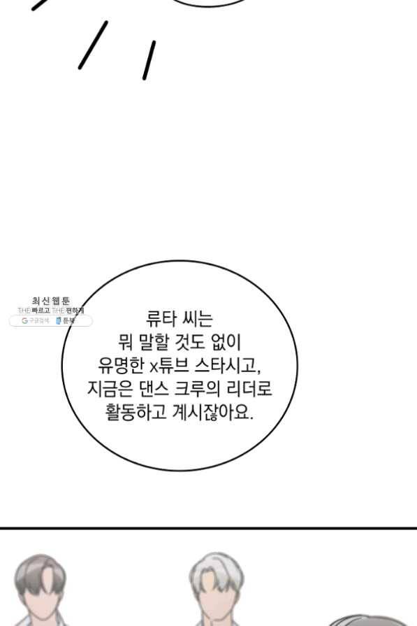 늑대가 우는 약국 73화 19