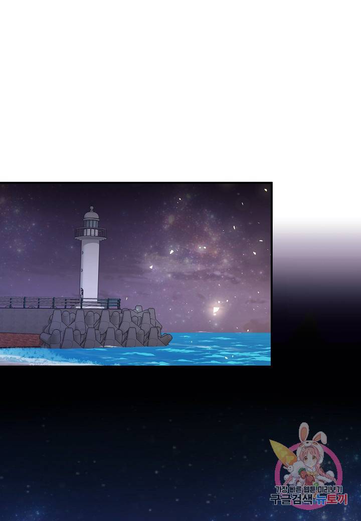 엔딩을 위한 계약 연애 36화 2