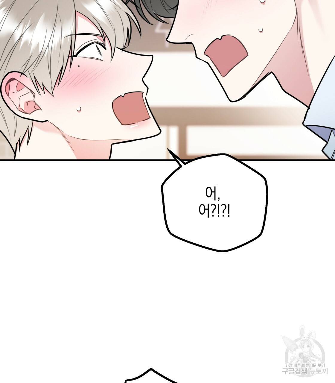 너랑 나는 이래서 안 돼 26화 6