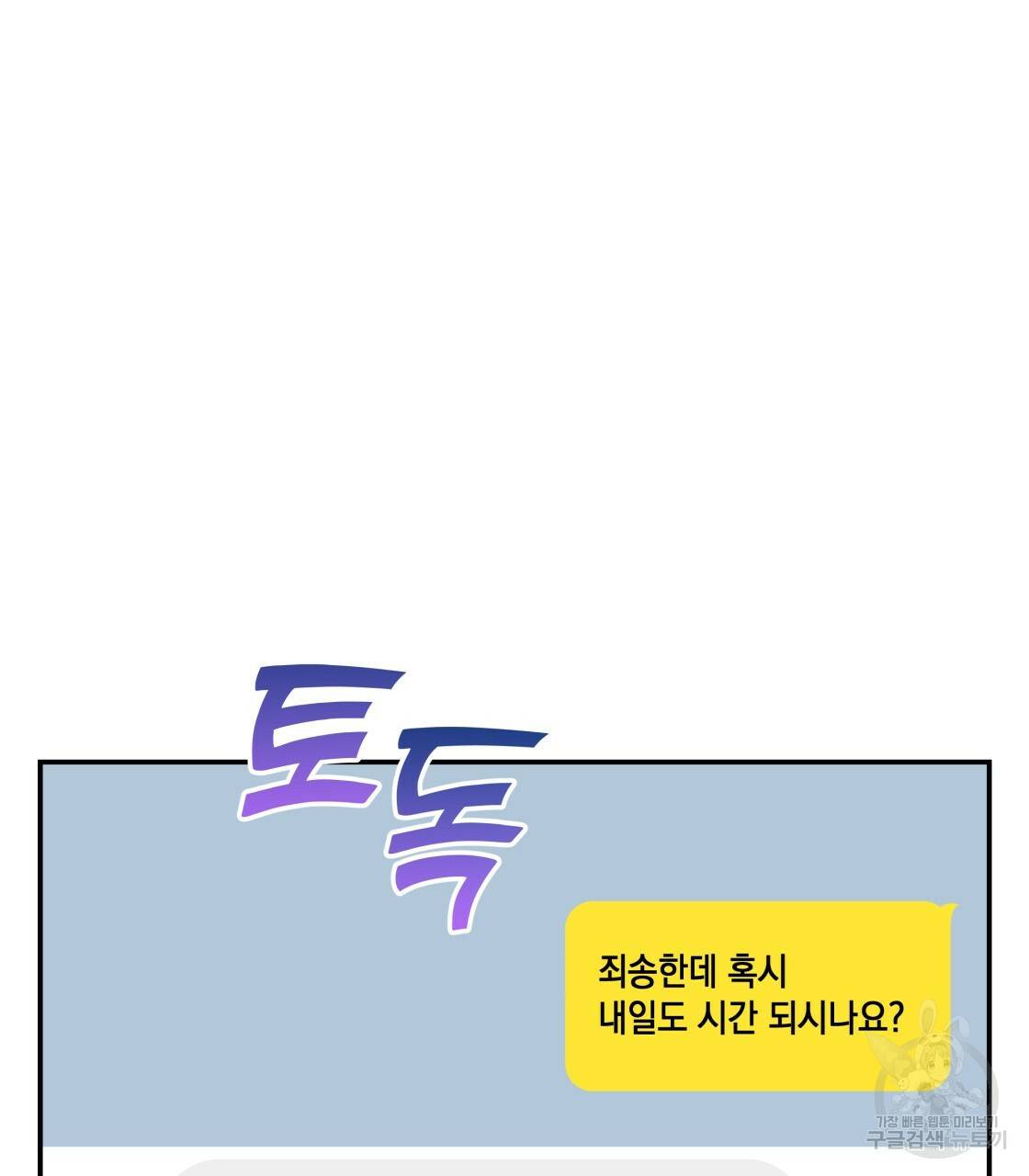 너랑 나는 이래서 안 돼 26화 15