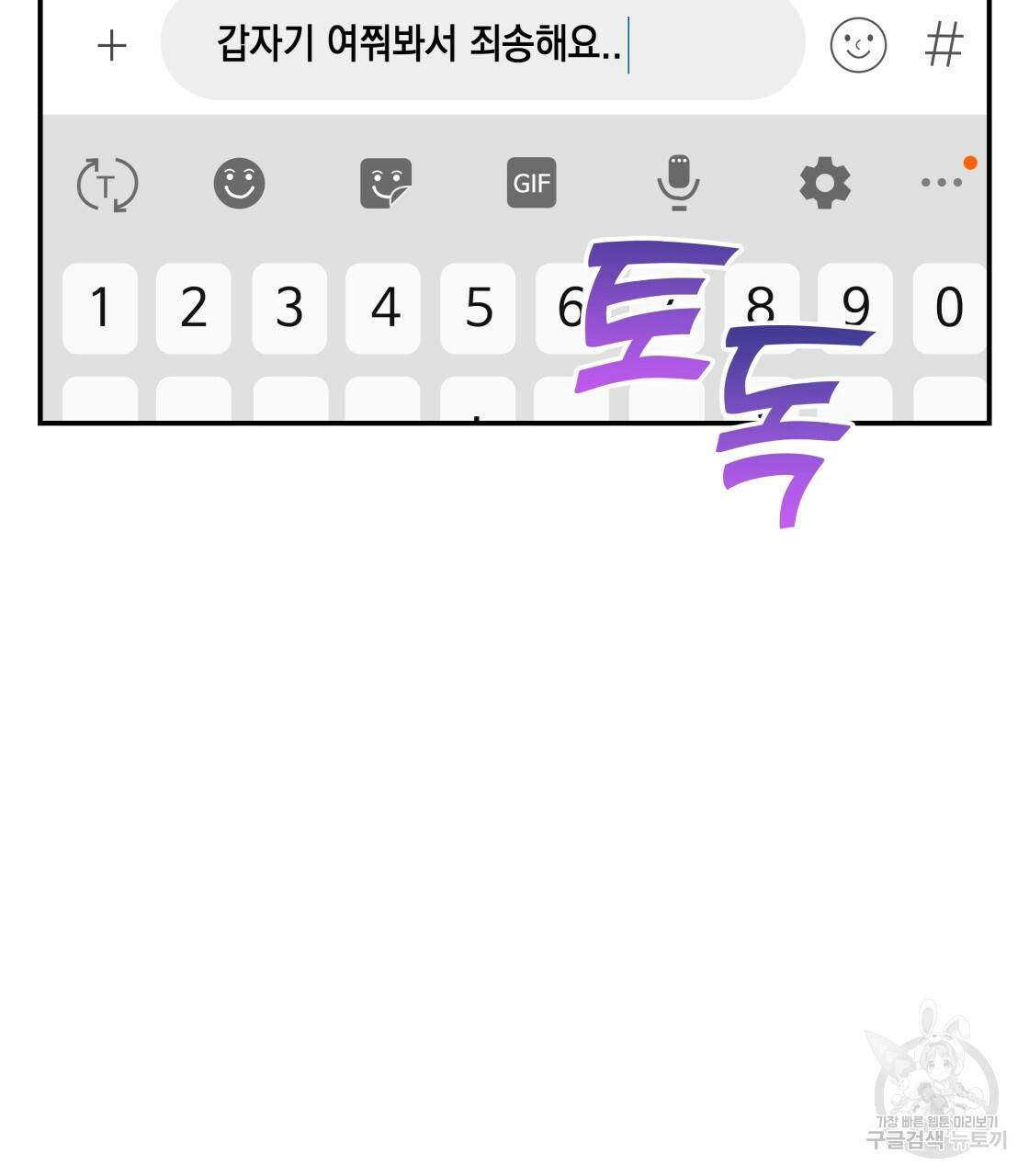 너랑 나는 이래서 안 돼 26화 16