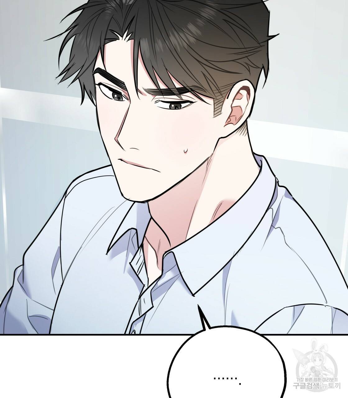너랑 나는 이래서 안 돼 26화 21
