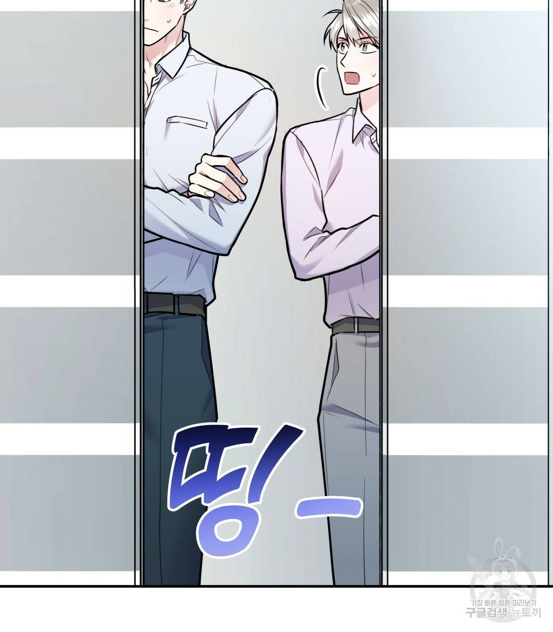 너랑 나는 이래서 안 돼 26화 26