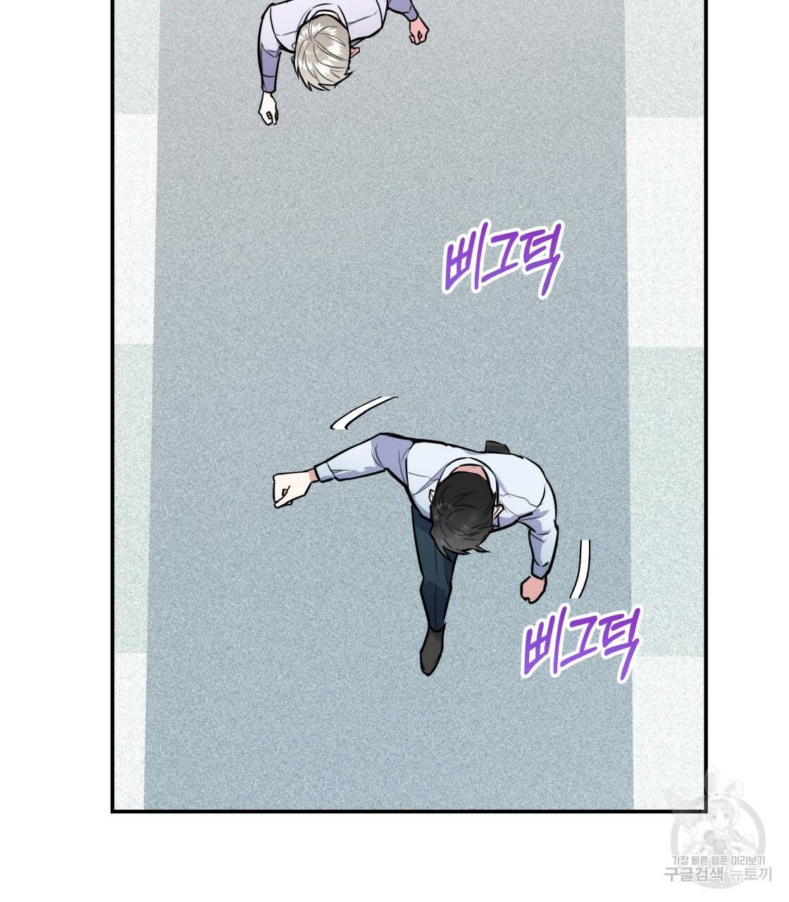너랑 나는 이래서 안 돼 26화 29
