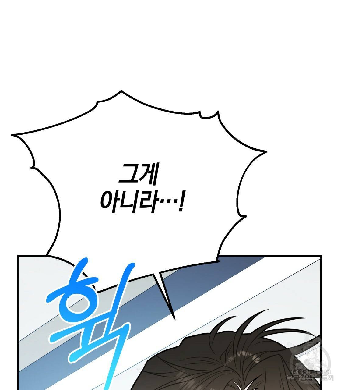 너랑 나는 이래서 안 돼 26화 34
