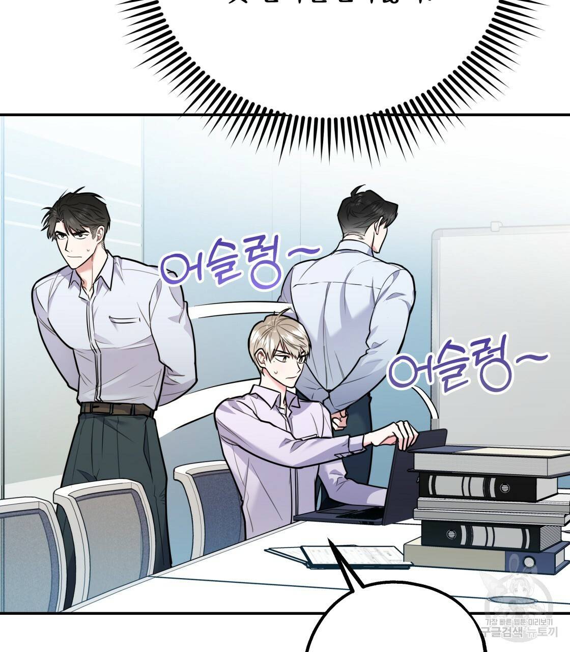 너랑 나는 이래서 안 돼 26화 45