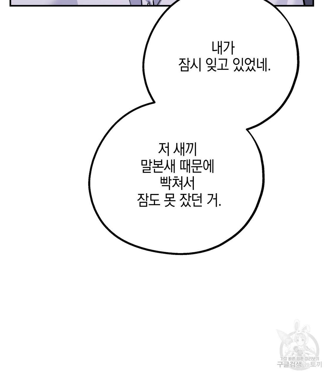 너랑 나는 이래서 안 돼 26화 48