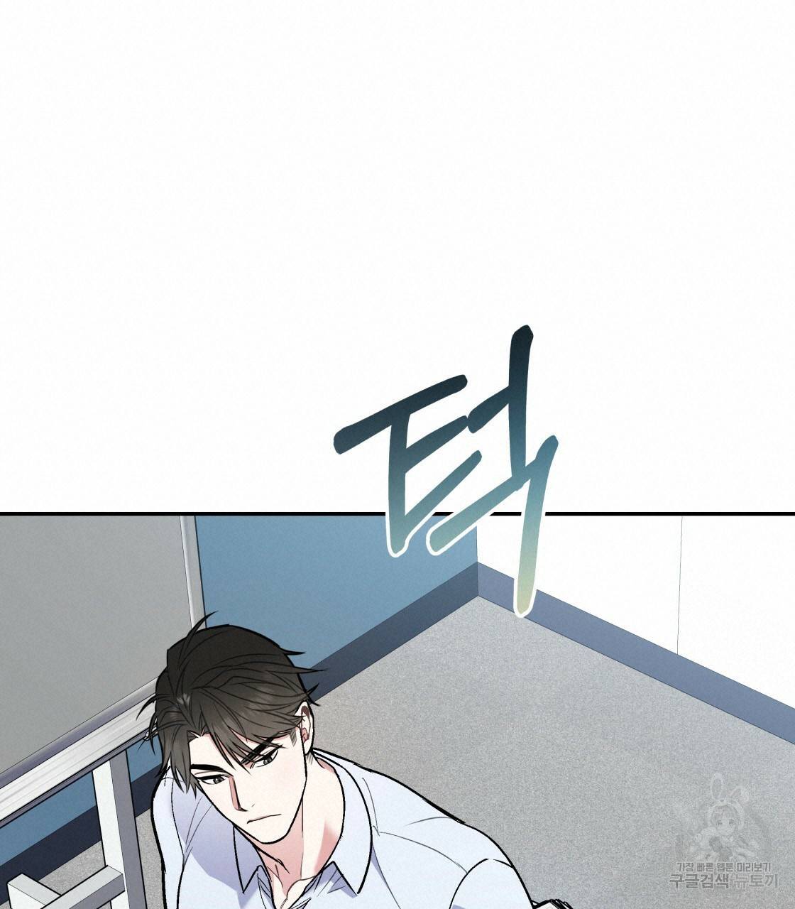 너랑 나는 이래서 안 돼 26화 54