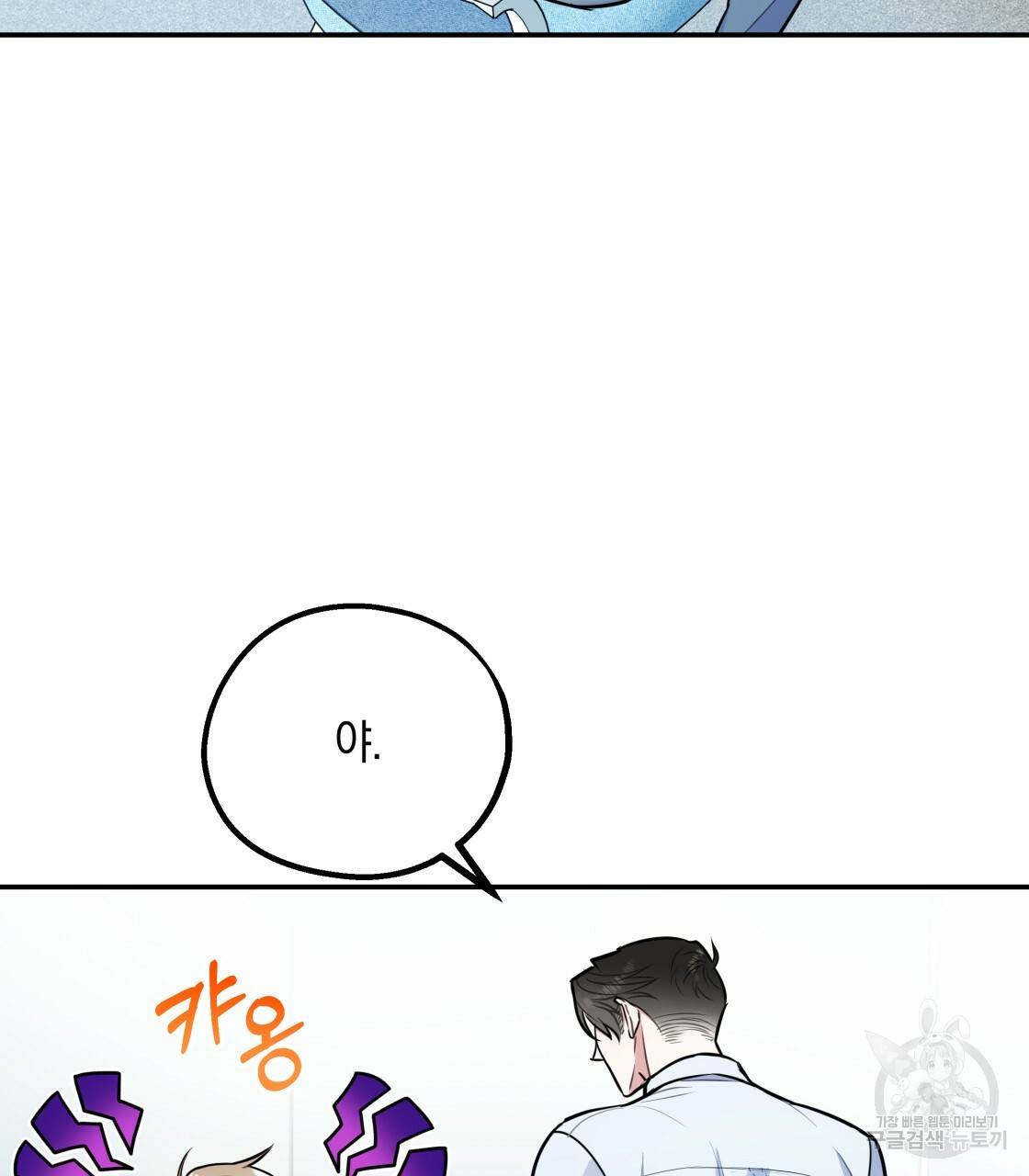 너랑 나는 이래서 안 돼 26화 56