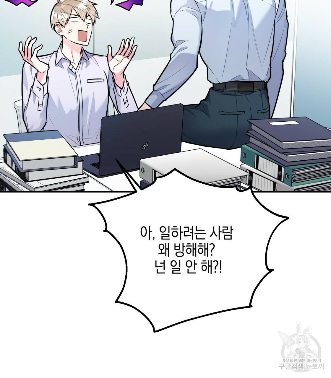 너랑 나는 이래서 안 돼 26화 57